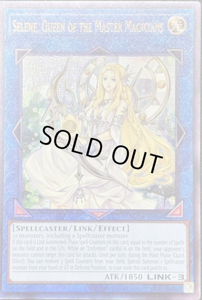 画像1: 神聖魔皇后セレーネ　アルティメットレア（RC04-AE048） (1)