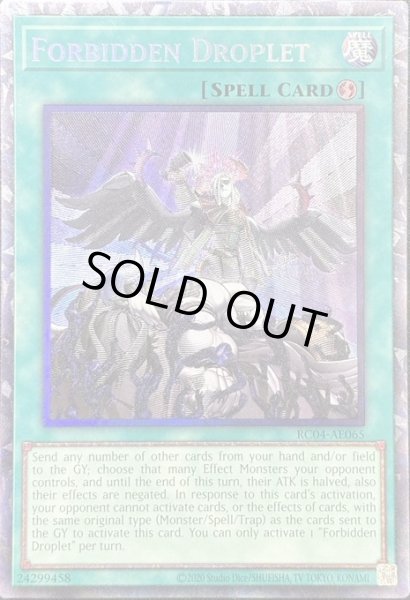 画像1: 禁じられた一滴　コレクターズレア（RC04-AE065） (1)