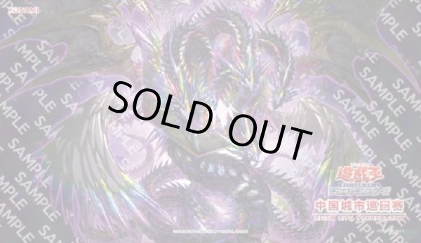 画像1: 【未開封】メガリス・ノートラ・プルーラ プレイマット (1)