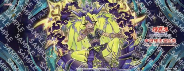 画像1: 【予約販売】絢嵐たるメガラ プレイマット (1)