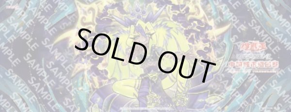 画像1: 【未開封】絢嵐たるメガラ プレイマット (1)