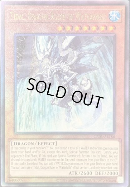 画像1: 瀑征竜－タイダル　アルティメットレア（CR05-AE186） (1)