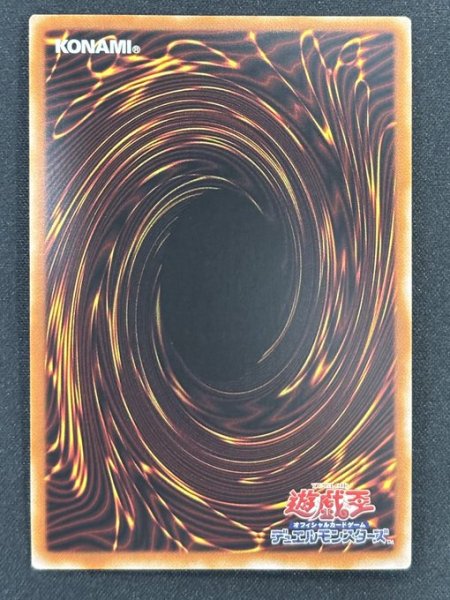 画像2: 【特価】嵐征竜－テンペスト アルティメットレア（CR07-AE067）（2） (2)