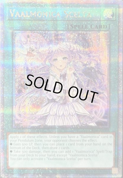 画像1: 【特価】ヴァルモニカ・シェルタ　クォーターセンチュリーレア（CR04-AE088） (1)