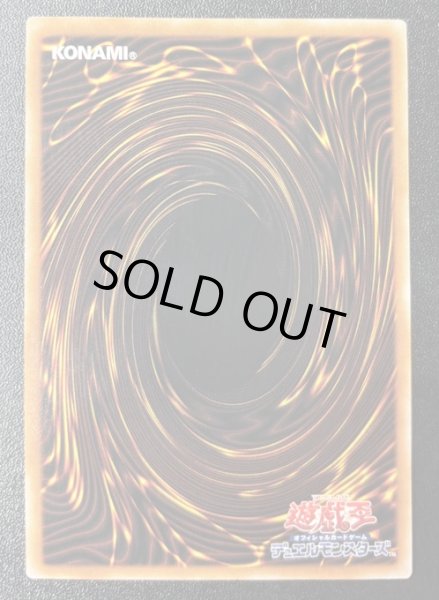 画像2: 【特価】ヴァルモニカ・シェルタ　クォーターセンチュリーレア（CR04-AE088） (2)