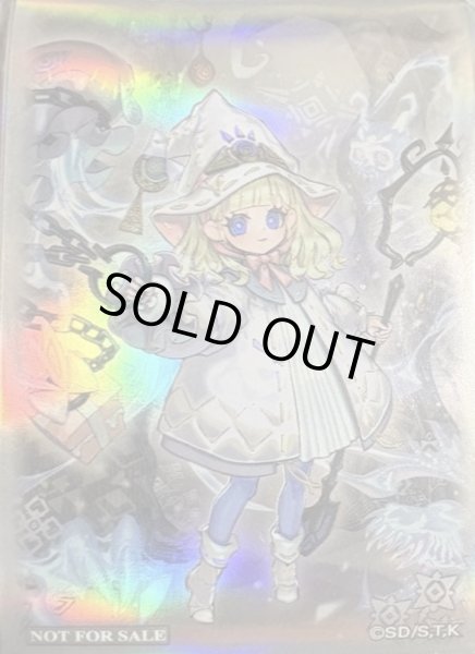 画像1: 白き森のリゼット スリーブ (1)