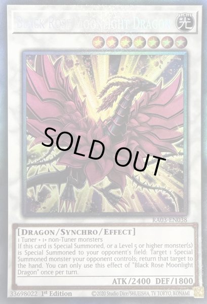 画像1: 月華竜 ブラック・ローズ コレクターズレア(RA03-EN038） (1)