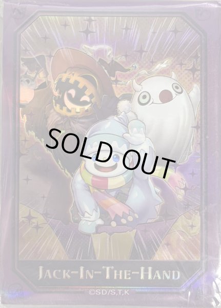 画像1: 【未開封】ジャック・イン・ザ・ハンド　70枚入り (1)