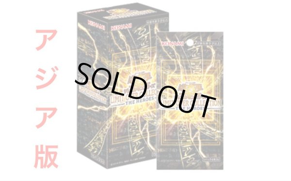 画像1: 【予約販売】LIMIT OVER COLLECTION -THE HEROES-　アジア版　BOX (1)