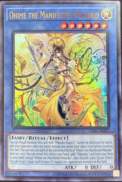 画像1: オオヒメの御巫　ウルトラレア（CR01-AES27） (1)