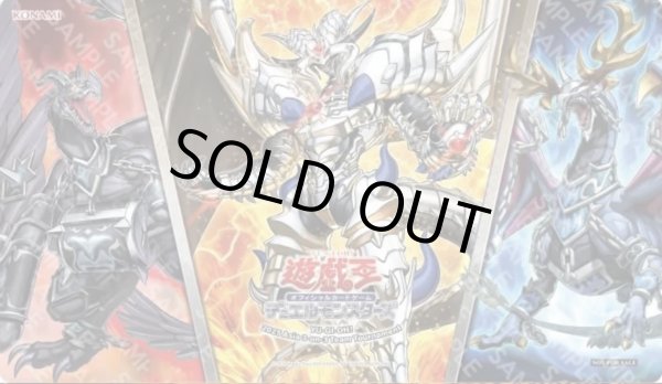 画像1: 【予約販売】深淵の獣バルドレイク & 深淵の獣ルベリオン & 深淵の獣ドルイドヴルム プレイマット (1)