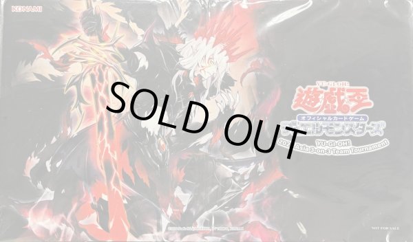 画像1: 【未開封】黄昏の堕天使ルシファー プレイマット (1)