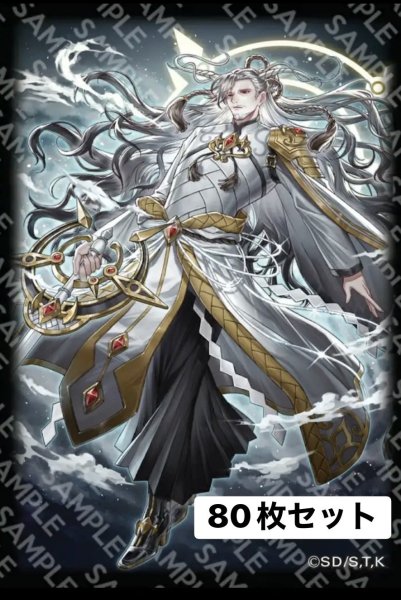 画像1: 【予約販売】巳剣之尊 麁正　スリーブ（20枚入り）　４セット　　 (1)