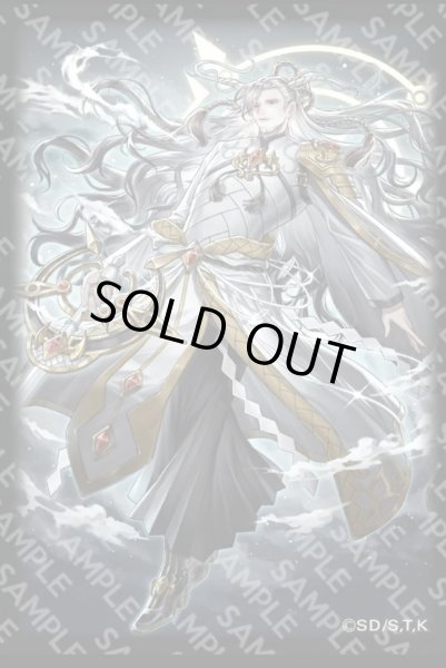 画像1: 【未開封】巳剣之尊 麁正（20枚入り）　スリーブ (1)