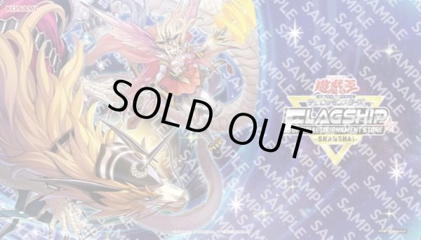 画像1: 【未開封】マジェスペクター・ウィンド　プレイマット　中国  (1)