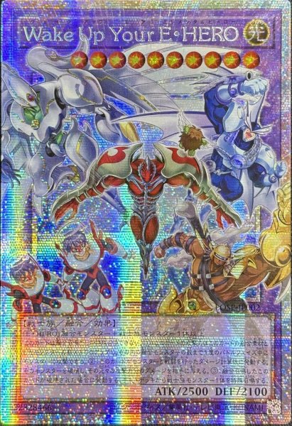 画像1: Wake Up Your E・HERO OFプリズマティックシークレットレア（LOSP-JP002） (1)