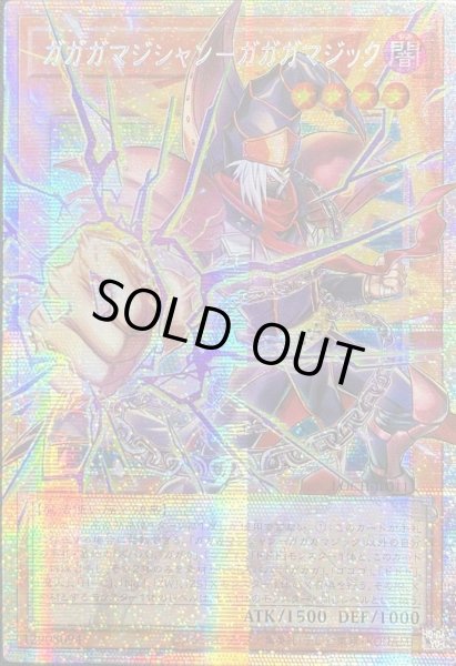 画像1: ガガガマジシャン－ガガガマジック OFプリズマティックシークレットレア（LOCH-JP011） (1)