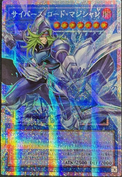 画像1: サイバース・コード・マジシャン（LOCH-JP017） (1)