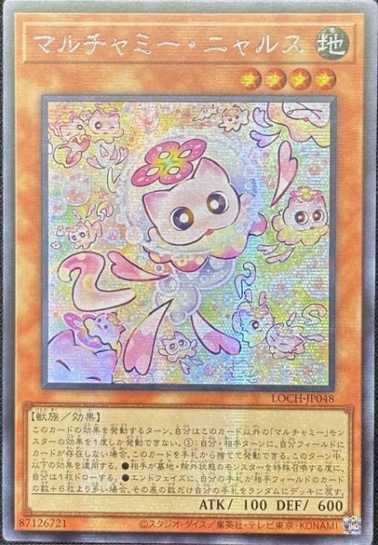 画像1: マルチャミー・ニャルス　シークレットレア（LOCH-JP048） (1)