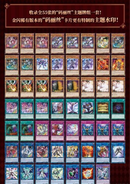 画像2: 【未開封】M∀LICE デュエルセット 　デッキ (2)