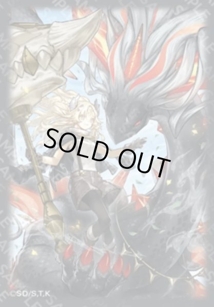 画像1: 【予約販売】黒き竜のエクレシア スリーブ (1)