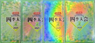 未開封】四季大会-夏- 2025 スリーブ（20枚入り）4個セット - カード