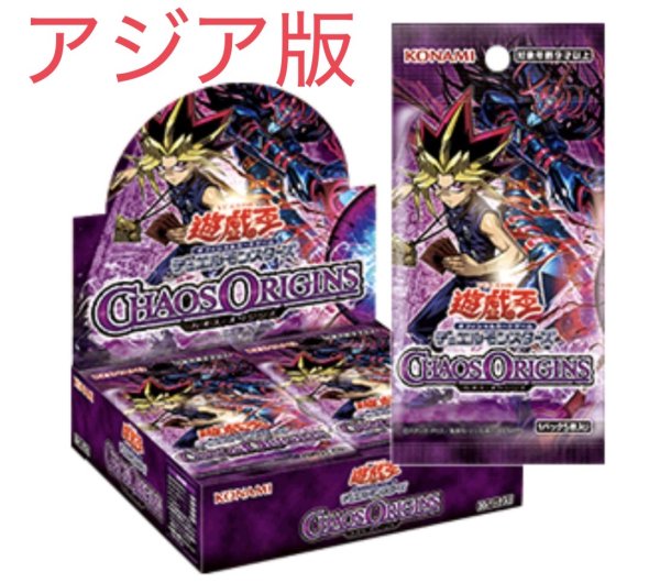 画像1: 【アジア版】CHAOS ORIGINS カオスオリジンズ　1BOX (1)