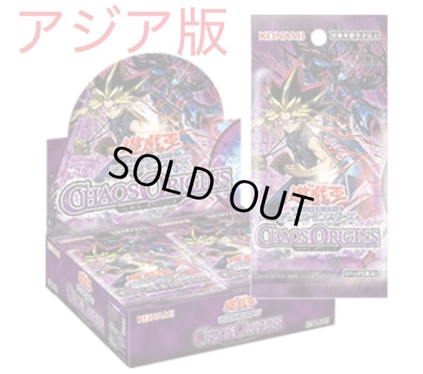 画像1: 【アジア版】CHAOS ORIGINS カオスオリジンズ　1BOX (1)