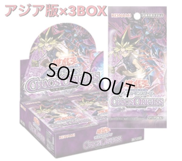 画像1: 【アジア版】CHAOS ORIGINS カオスオリジンズ　3BOX (1)