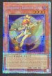 画像1: 【特価】月光彩雛　プリズマティックシークレットレア（CR08-AES11） (1)