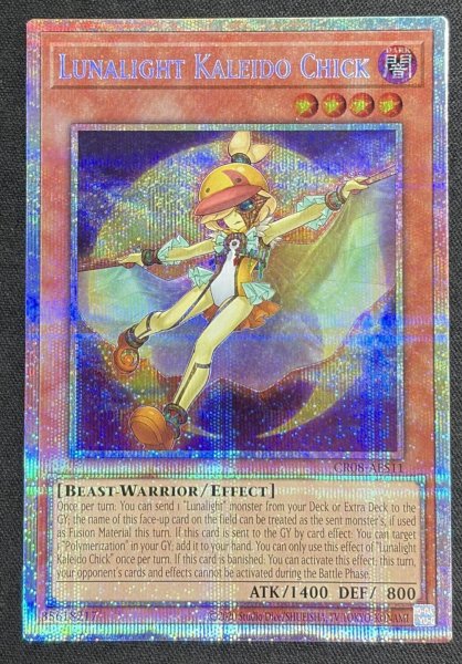 画像1: 【特価】月光彩雛　プリズマティックシークレットレア（CR08-AES11） (1)