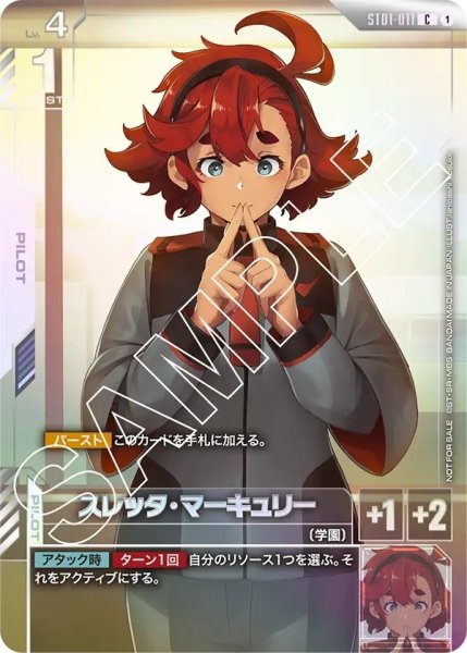 画像1: スレッタ・マーキュリー【ST01-011 P】 (1)