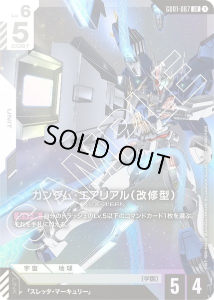 画像1: ガンダム・エアリアル(改修型)/LR【GD01-067】 (1)
