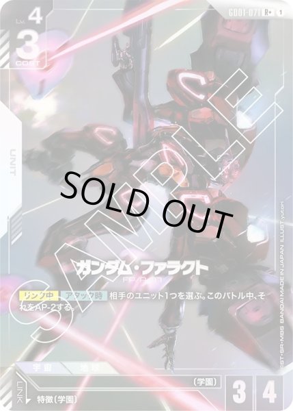画像1: ガンダム・ファラクト/R+【GD01-071】 (1)