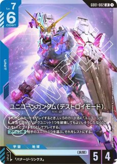 Newtype Rising 【GD01】 - カードショップすぱいらる通販