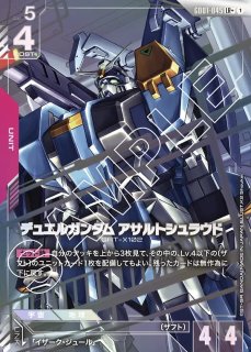 ガンダムカードゲーム　バスター　アサルトシュラウド　他　ザフトハイレアセット ガンダムカードゲーム - カードショップすぱいらる通販 (Page 1)