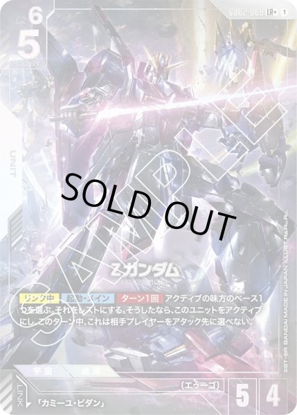 画像1: Zガンダム/LR+【GD02-069】 (1)