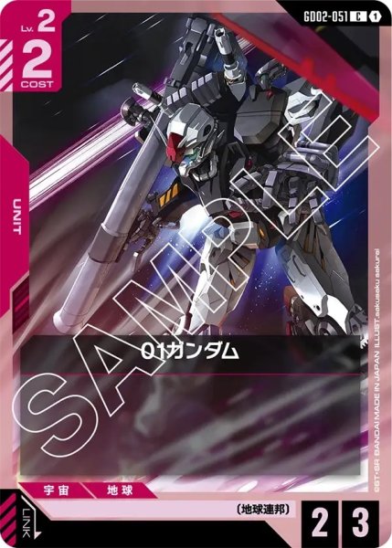 画像1: 01ガンダム/C【GD02-051】 (1)