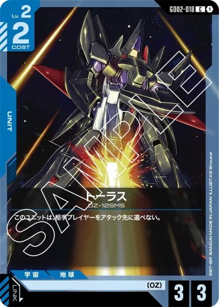 画像1: トーラス/C【GD02-018】 (1)