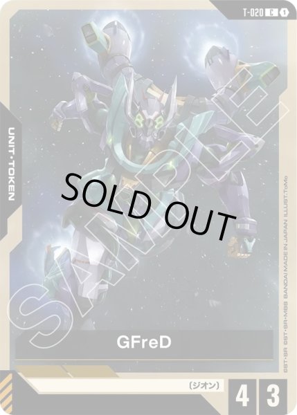 画像1: GFreD/C【T-020】【GD03】 (1)