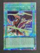 画像1: オノマト選択　プリズマティックシークレットレア（CR08-AES09） (1)