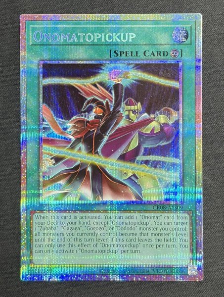 画像1: オノマト選択　プリズマティックシークレットレア（CR08-AES09） (1)
