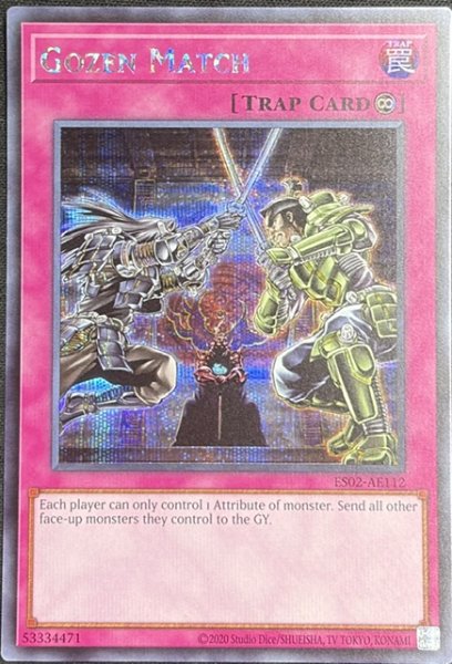 画像1: 御前試合 シークレットレア（ES02-AE112） (1)