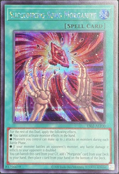 画像1: 死を謳う魔瞳 シークレットレア（ES02-AE100） (1)