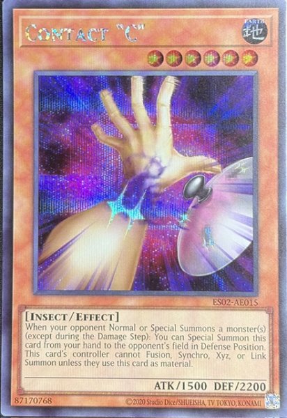 画像1: 接触するG シークレットレア（ES02-AE015） (1)