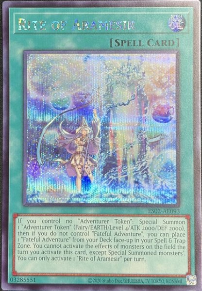 画像1: アラメシアの儀 シークレットレア（ES02-AE093） (1)