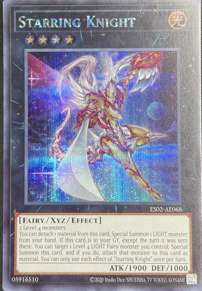 画像1: 天翔ける騎士 シークレットレア（ES02-AE068） (1)