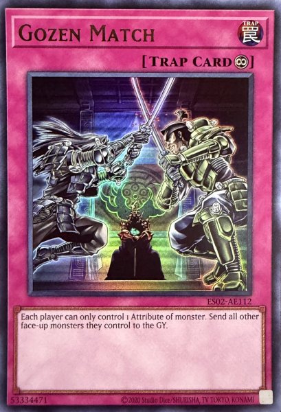 画像1: 御前試合 ウルトラレア（ES02-AE112） (1)