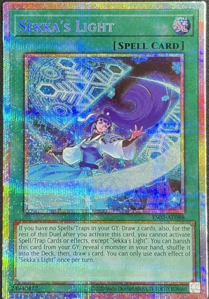 画像1: 雪花の光 プリズマティックシークレットレア（ES02-AE088） (1)