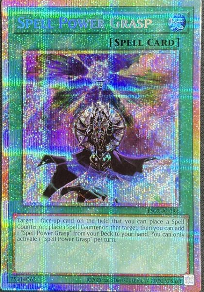 画像1: 魔力掌握 プリズマティックシークレットレア（ES02-AE084） (1)